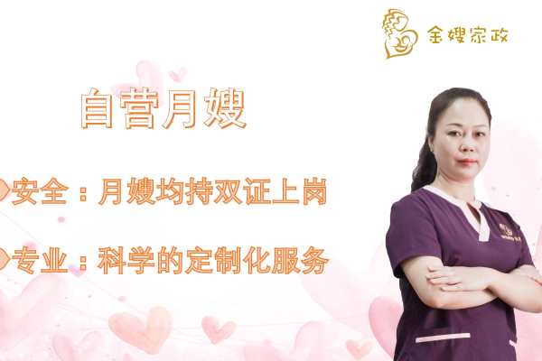 好妈咪招牌月嫂
