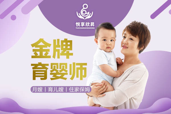 金牌育婴师（第一任启蒙师）