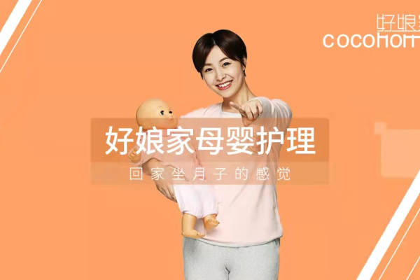 爱心级-舒适型26天高品质月嫂护理