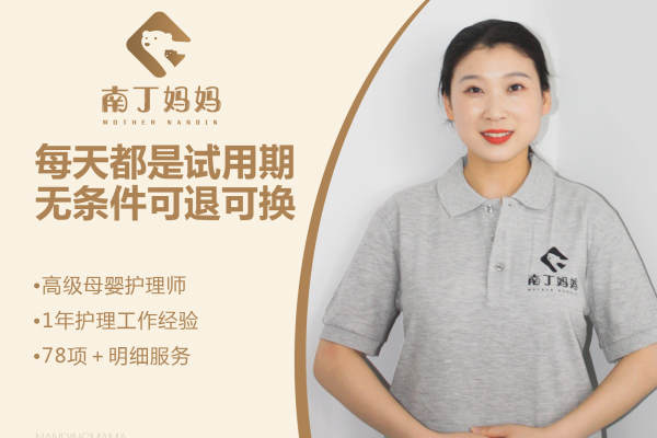 高级月嫂套餐