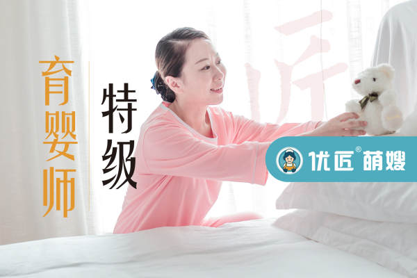 特级育婴师