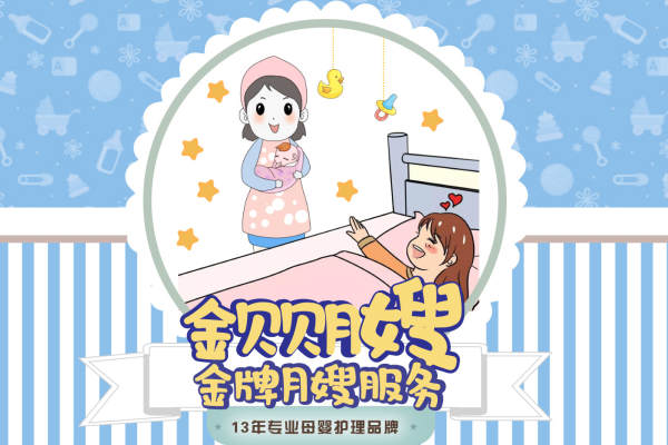 金牌月嫂服务