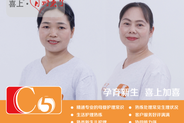 C5特级月嫂（形象图片与月嫂级别无关）