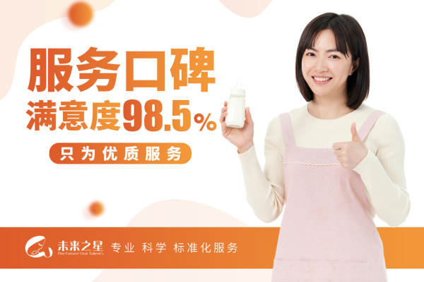 中级月嫂