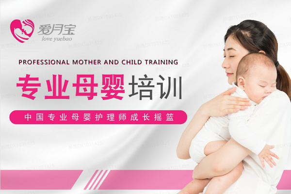 爱·新手妈妈训练营