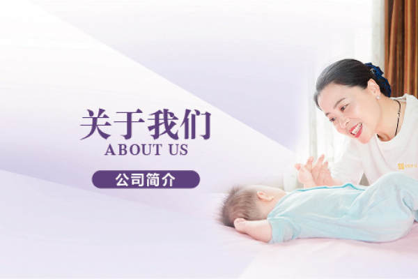 关于我们