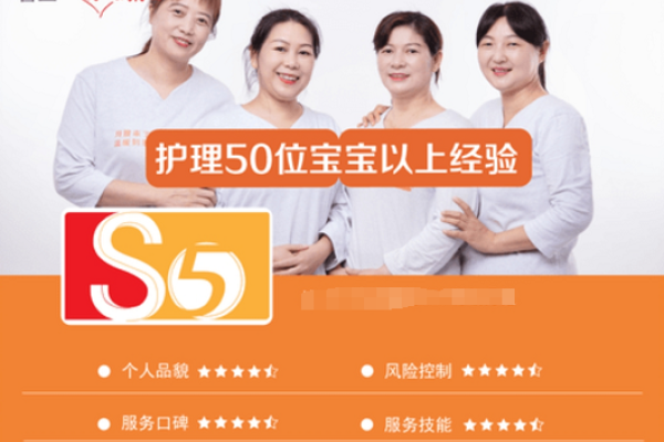 C5温暖特需月嫂(形象图片与月嫂级别无)