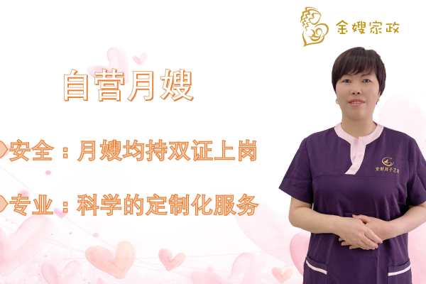 好妈咪金牌月嫂