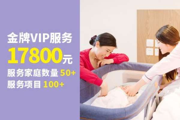 金牌VIP服务