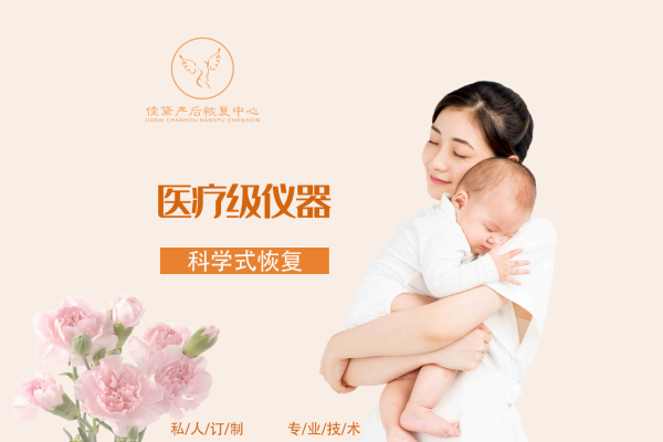 五星级产褥智慧套餐
