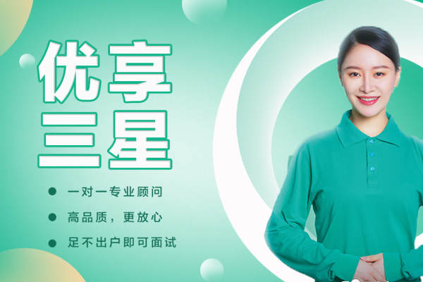优享三星月嫂