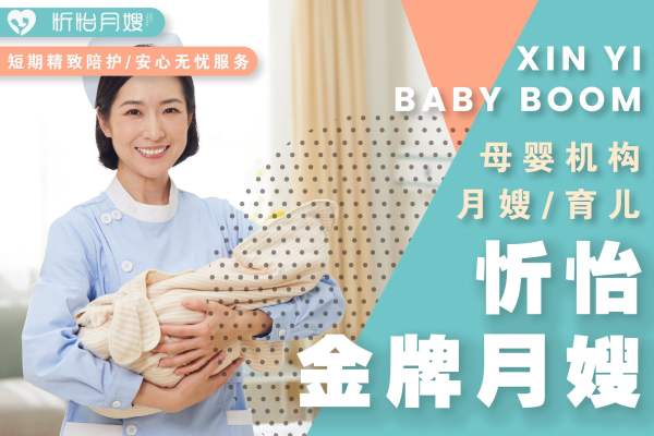 金牌月嫂