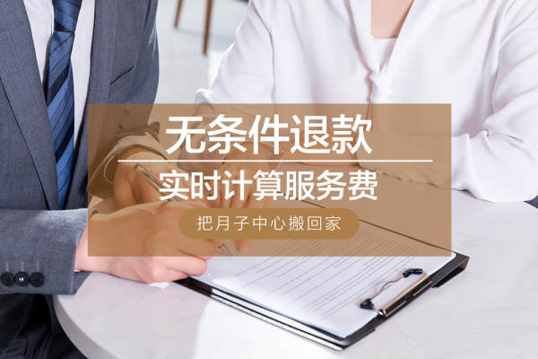 甄选精品月嫂