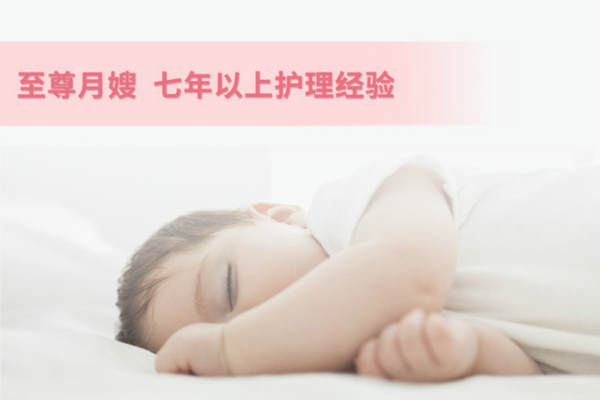 至尊月嫂月子解决方案