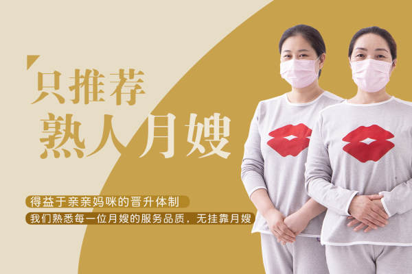 5月月嫂套餐