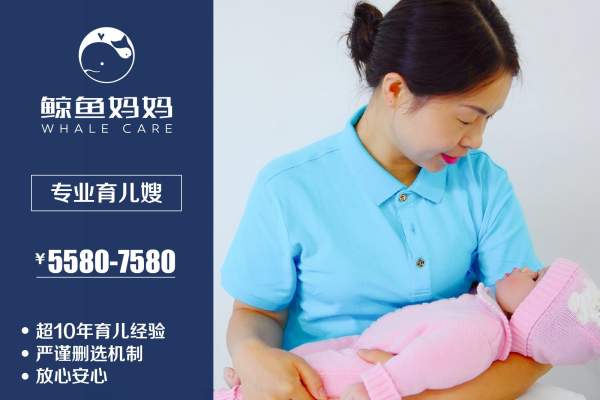 育婴师