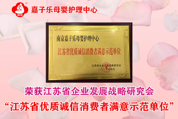 皇冠月嫂月子护理套餐