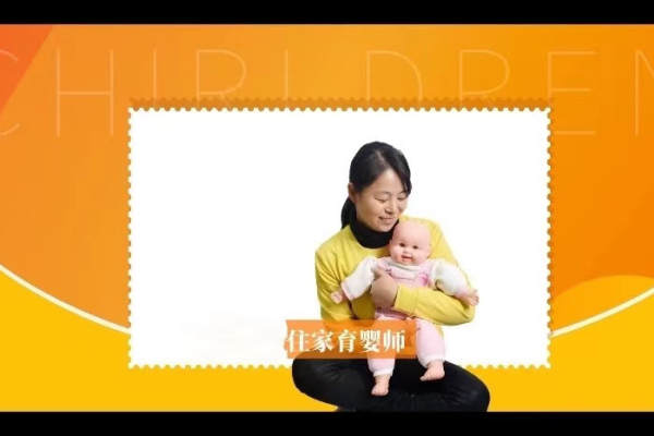 科学全天住家育婴师（主带宝宝附带家务）