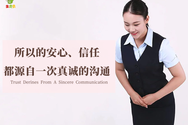 金牌月嫂服务