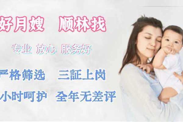 高级月嫂