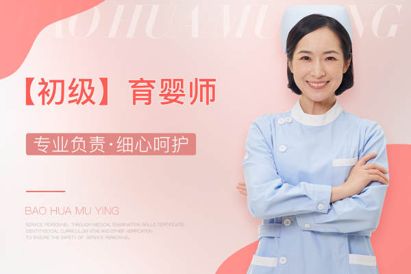 【三星】育婴师服务