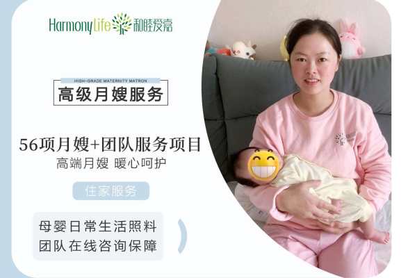 高级月嫂26天服务