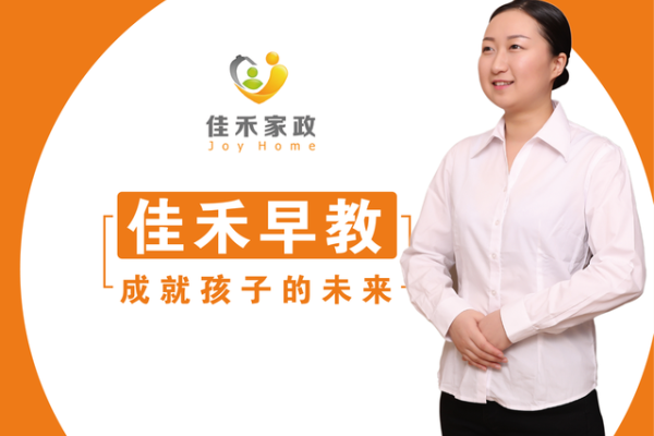 蒙氏早教师