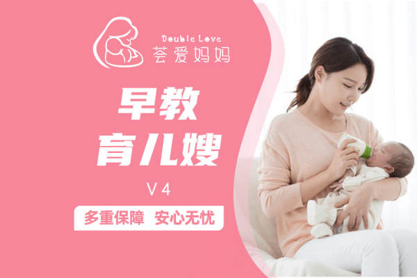 早教育儿嫂/育婴师/育儿师方案定制服务