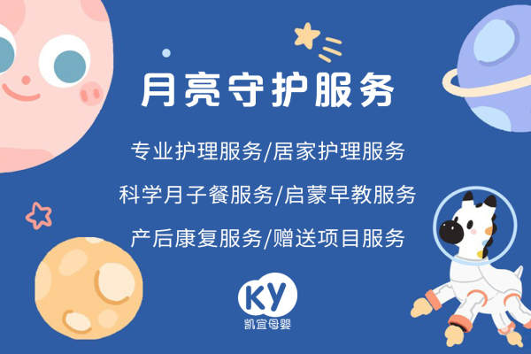 月亮守护服务