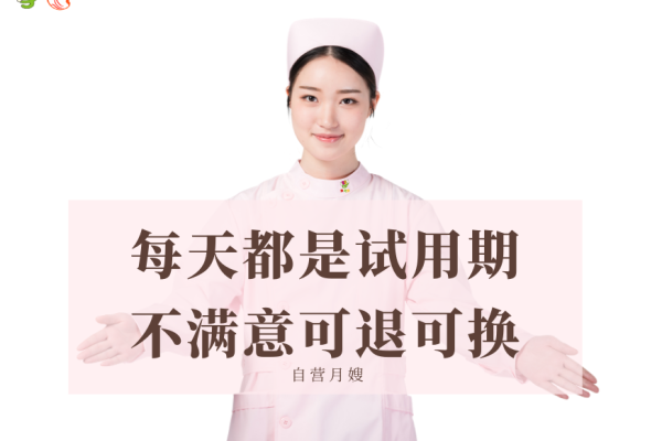金牌月嫂服务
