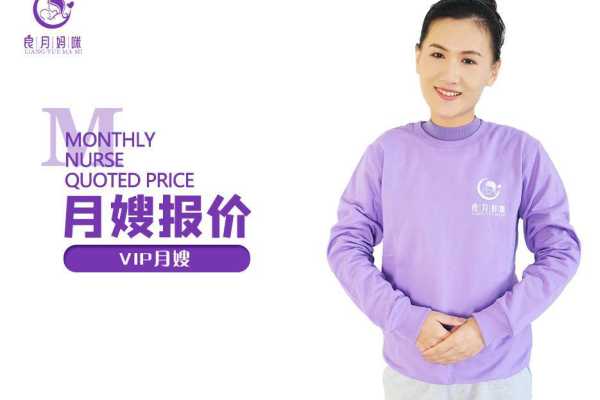 VIP月嫂（选择率高）