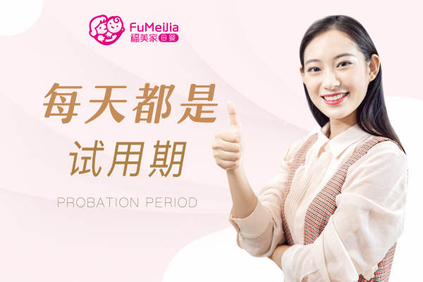 金牌月嫂