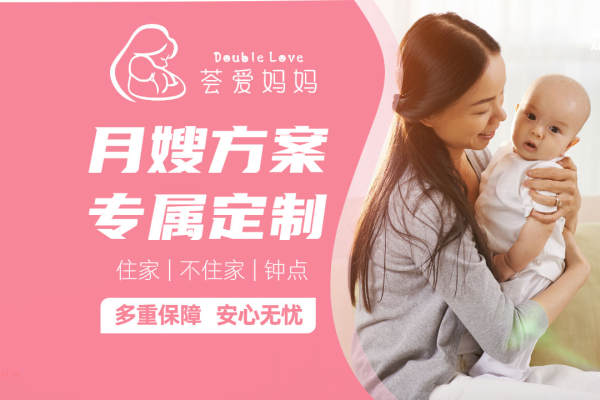 优选月嫂专属月子服务/入户月子中心定制
