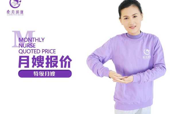 特级月嫂（常规优选）