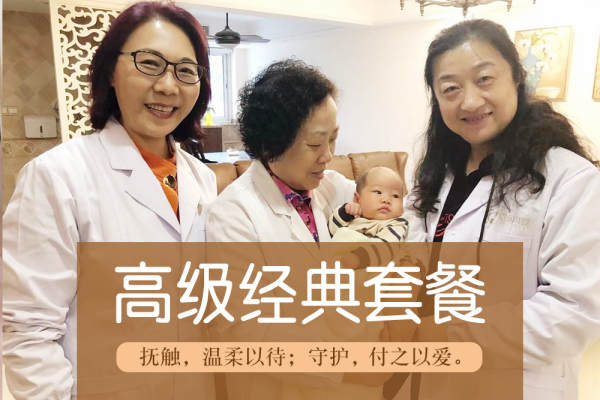 高级经典套餐