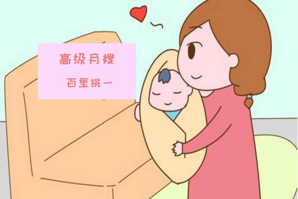 高级月嫂-百里挑一