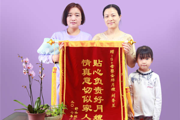 特需级月嫂