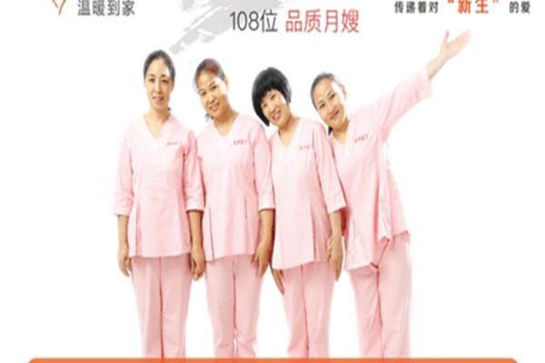 VIP客户专项通道育儿嫂