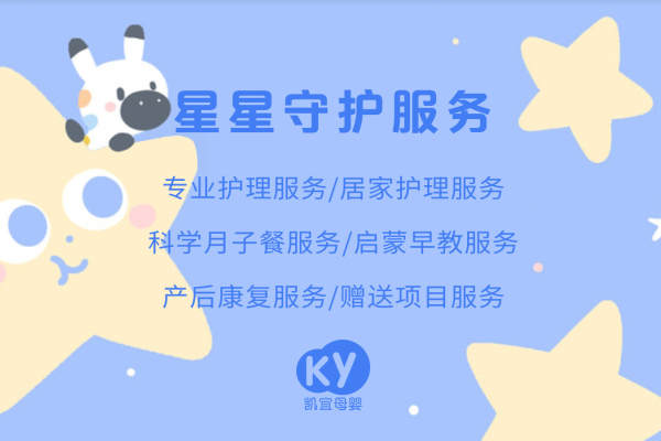 星星守护服务