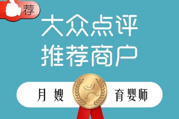 金 牌 月 嫂