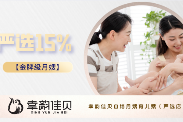 【主推性价比套餐】严选自培月嫂育儿嫂