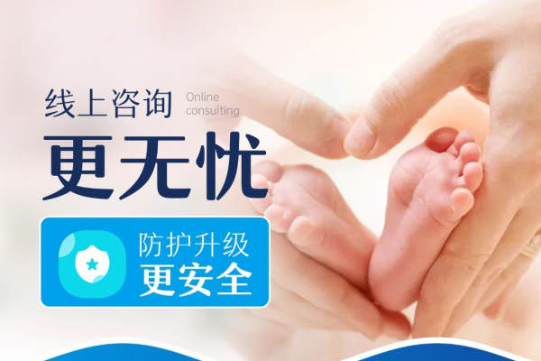 防护升级 母婴安康