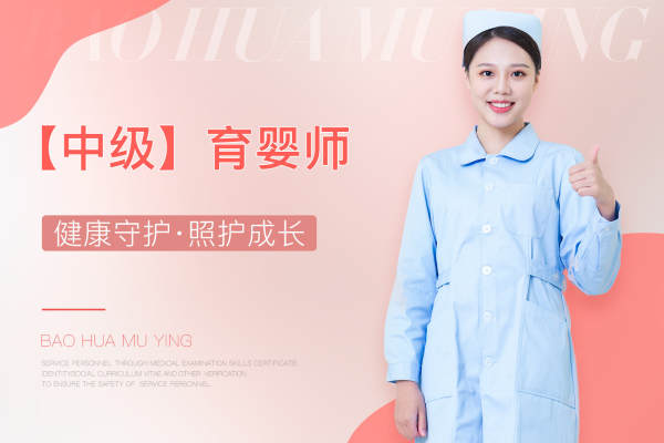 【四星】育婴师服务