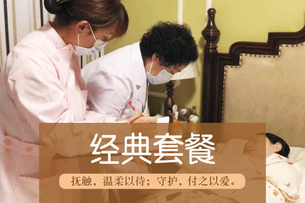 高级经典套餐