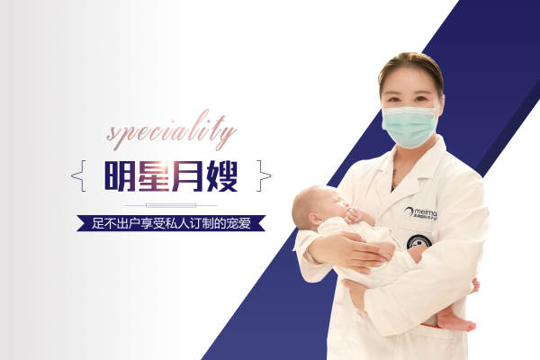 协和家庭母婴护理师