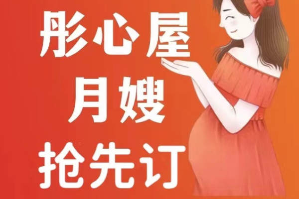 金牌月嫂
