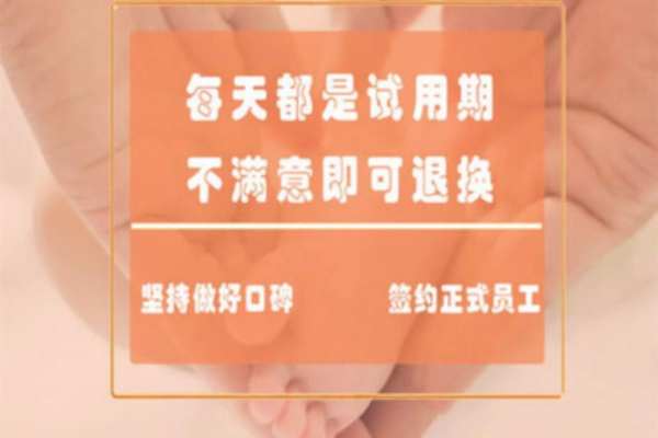 高级月嫂