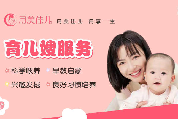 育儿嫂