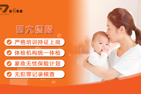 初级育婴师/住家