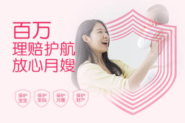 皇冠月嫂